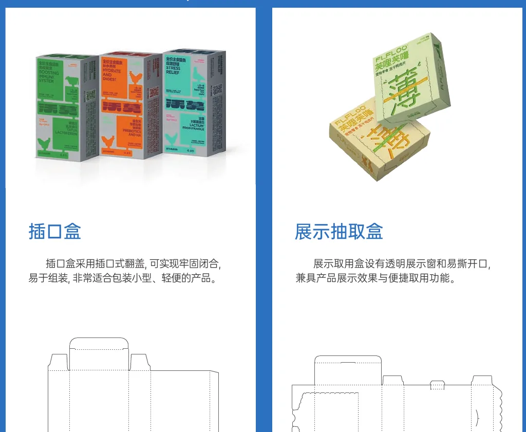 宠物产品包装盒展示